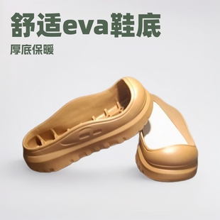 Eva Sole Autumn and Winter New Women's Casual Shoe Sole Boots Thick Outsole Fashion Shoe Sole Factory Direct Supply Wholesale