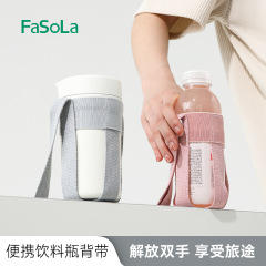 Fasola携帯用飲料瓶のストラップは外に出て保温カップの水カップのカバーを斜めに掛けて子供の水カップのストラップを背負うことができます。