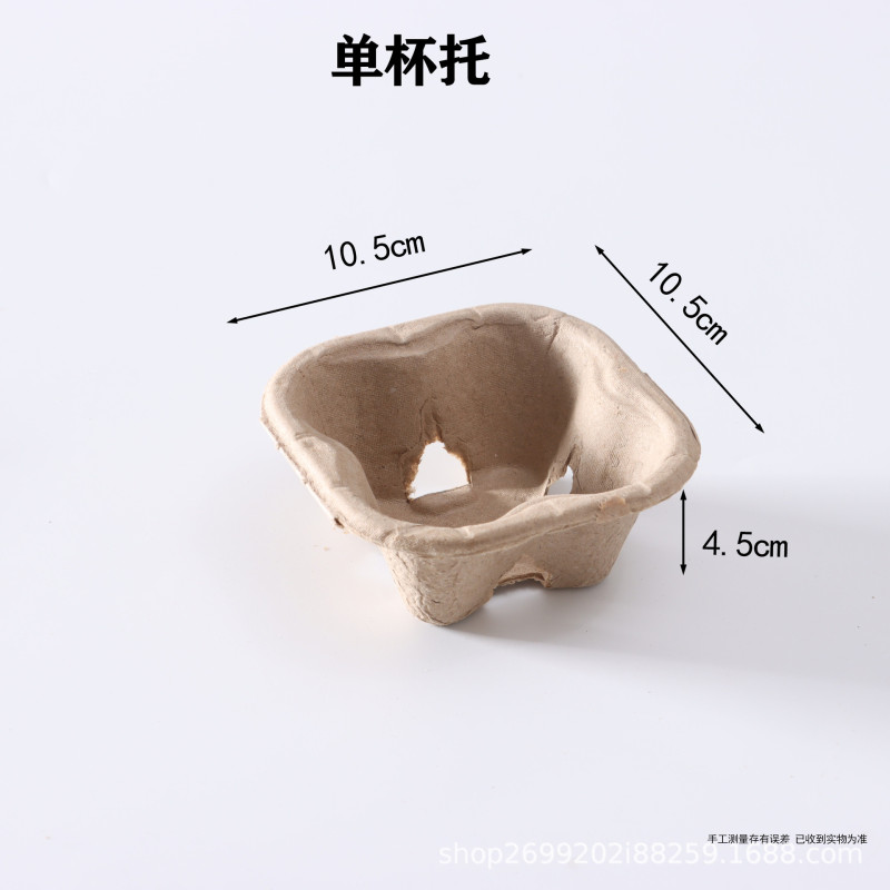 取り外し可能な4カップホルダー、2カップホルダー、使い捨てパルプミルクティーコーヒーカップ、テイクアウト用固定紙ホルダー、環境に優しく、分解可能|undefined