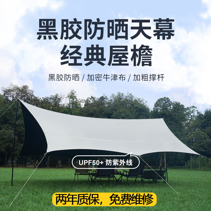 Carpa de protección solar para acampar al aire libre, para varias personas, para excursiones familiares, protección solar, impermeable, con forma de mariposa, con revestimiento negro, protección UV