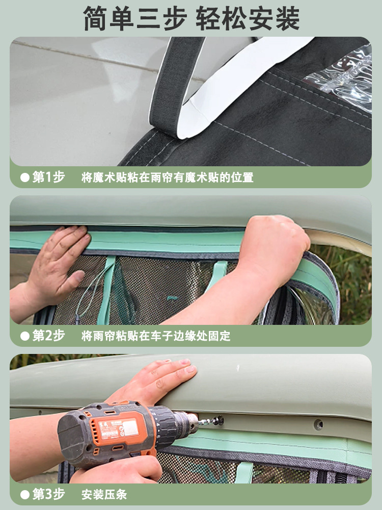 Green Star Cute Specialized Tricycle Rain Curtain and Canopy with Windproof, Sunproof, and Cold-Resistant Integrated Tricycle Shelter