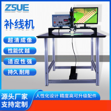 精密电路板补线机手机线路板补线机反馈电源补偿