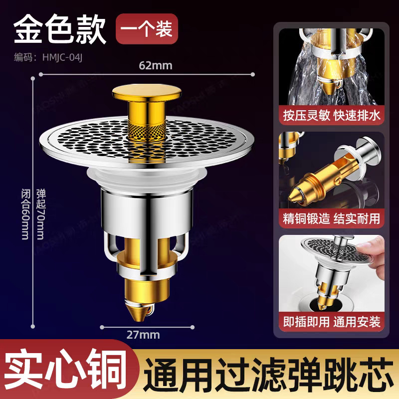 全铜洗手盆漏水塞水池洗脸盆按压式弹跳芯通用下水器配件过滤防堵|undefined