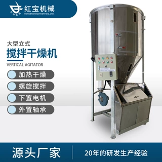 定制厂家批发加热拌料机500颗粒塑料立式一机两用12KW加热拌料机
