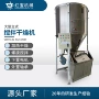 加热立式定制两用拌料机