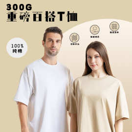 300G重磅圆领纯棉短袖宽松纯色打底内搭落肩袖定做文化衫图片logo