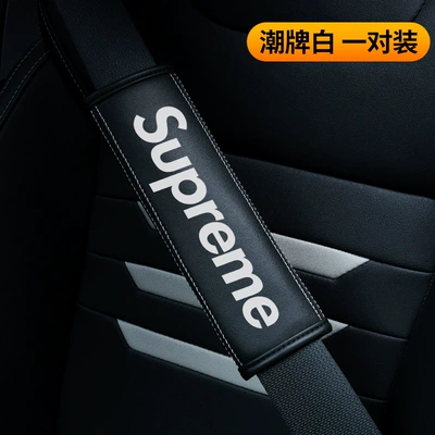 Men's and Women's Car Decoration – Seat belt shoulder pad - tide-brand-white-single-pack-23565cm