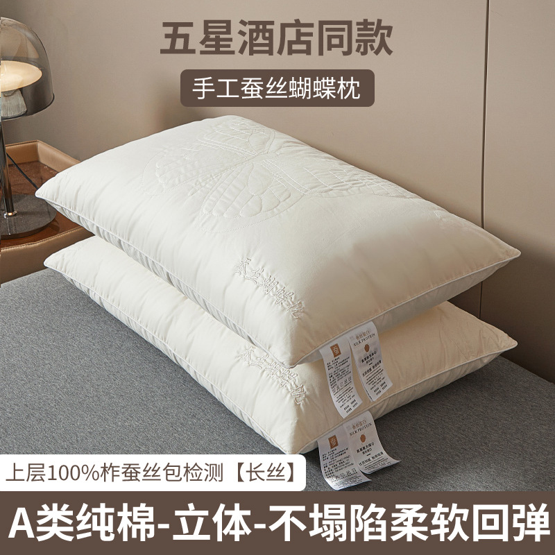 나비 단면 중간 베개