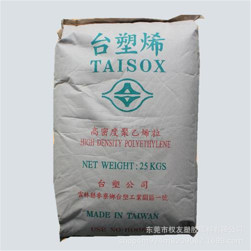 供应 HDPE	台湾台塑	9001 口罩鼻梁条原料 薄膜