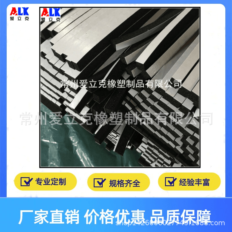 定 做 NBR泡棉密封条 优质背胶 防火阻燃 厂家直供华东地区