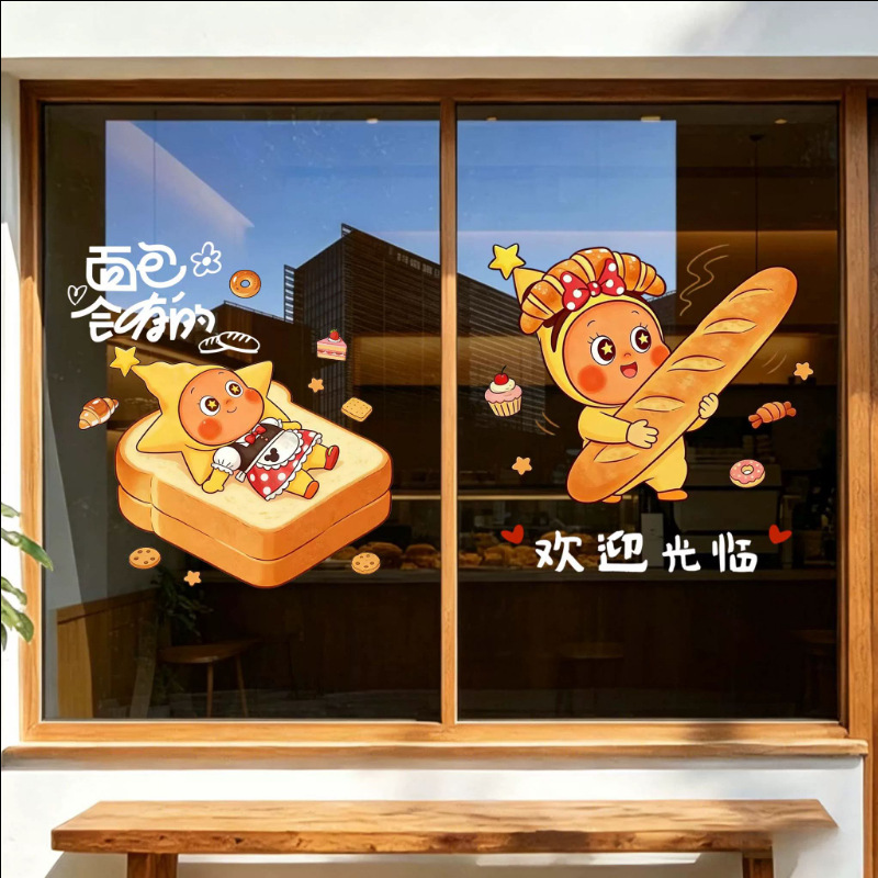 Starman glass door sticker for bakery, cake shop, cartoon decoration, electrostatic sticker, specialized for baking shops Starman glass door sticker for bakery, cake shop, cartoon decoration, electrostatic sticker, specialized for baking shops