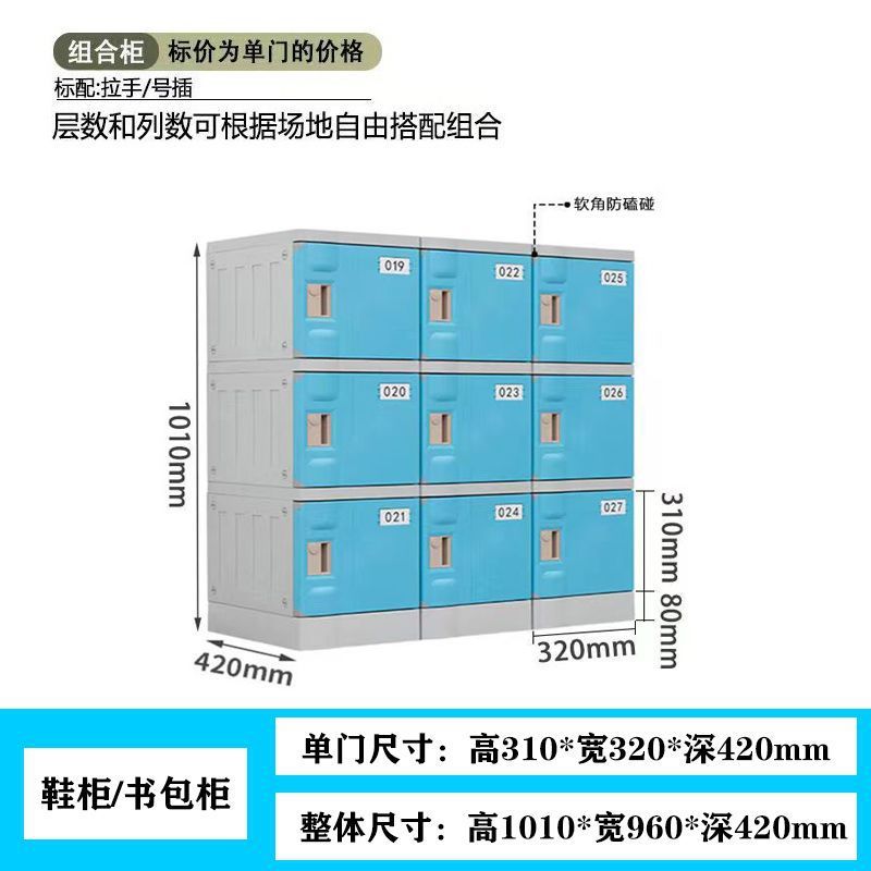 ABSプラスチック幼稚園教室小中学生クラス本棚ロック付き独立ロッカー収納キャビネット|undefined