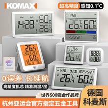 高精度电子温湿度计家用室内精准壁挂温度计数显干湿婴儿房温度表