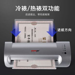 Soonye Zhongye OL260 A4 /OL360 A3 Household Plastic Sealing Machine Office Commercial Photo Cold and Hot Plastic Overmolding Machine