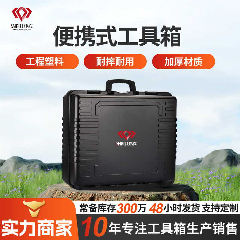 现货批发便携式仪器仪表工具箱收纳箱 多功能工业设备塑料手提箱