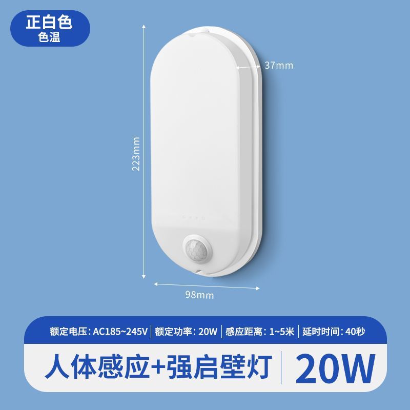 Infrared human body strong opening model [recommended work clothes-no walls]