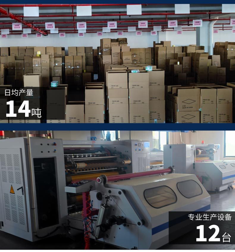 00胶带-主链接 (5).jpg