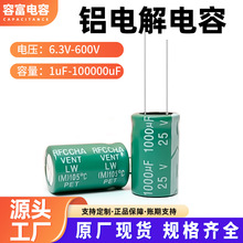 ƷֱX늽25V1000uf10x16ưԴL