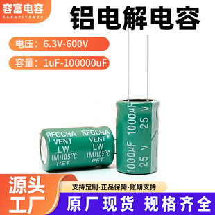 Genuine Direct Plug Aluminum Electrolytic Capacitor 25V1000Uf10X16 Control Board Power Supply Special Long-Life Capacitor