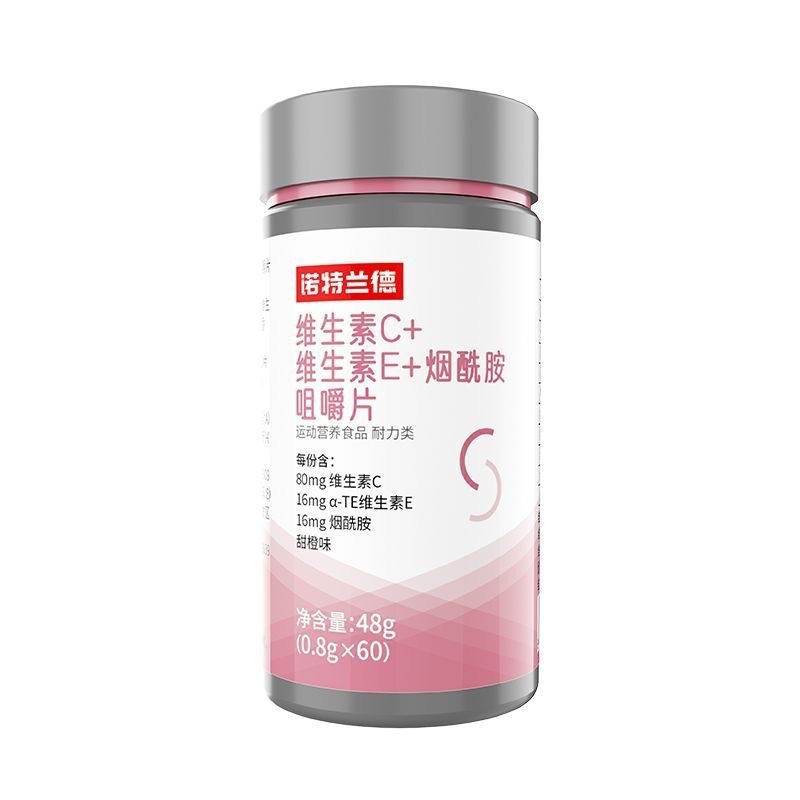 诺特.兰德血橙复合B族维生素C咀嚼片钙片益生菌叶黄素酯锌镁片鱼|undefined