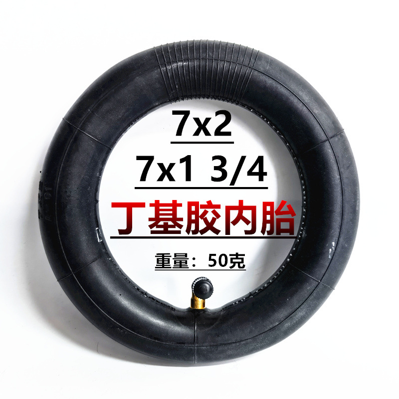 7英寸7*2电动滑板车互邦电动轮椅前轮轮胎7x1 3/4内胎里带丁基胶