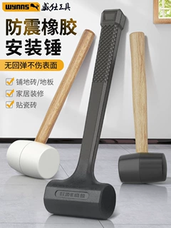 威力士橡胶安装锤瓷砖地板大理石多功能橡胶锤无弹力皮锤子木工锤
