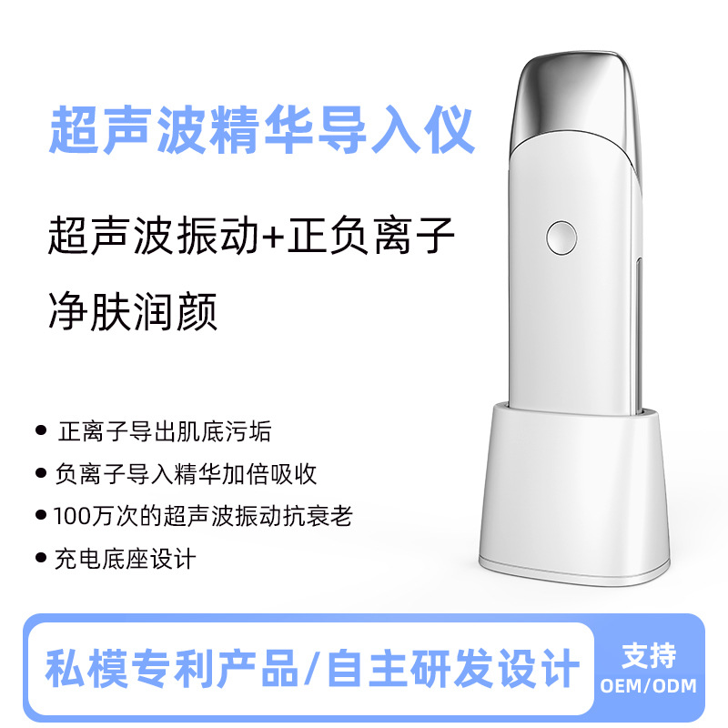 Cross-Border New Ultrasonic Introduction Instrument Positive and Negative Ion Warm Face Facial Lifting and Firming Home Beauty Massager
