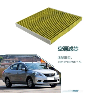 B7200-3AW0A-D403 is suitable for the 2011 Dongfeng Nissan Sunny CVT model, and is an air conditioning filter