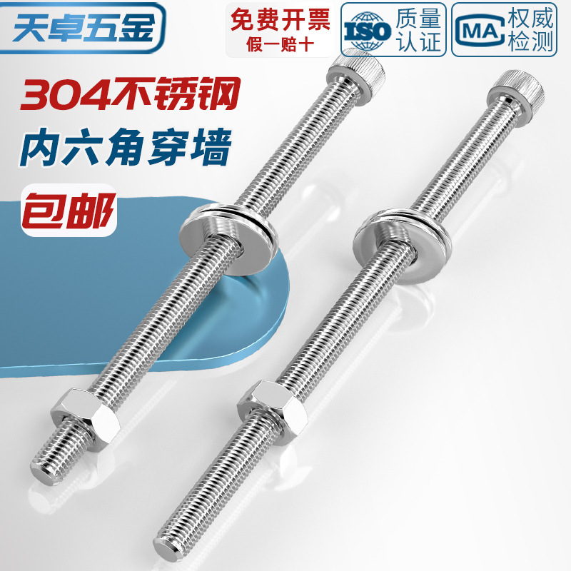 Винт шестигранный Tianzhuo Hardware M2*20
