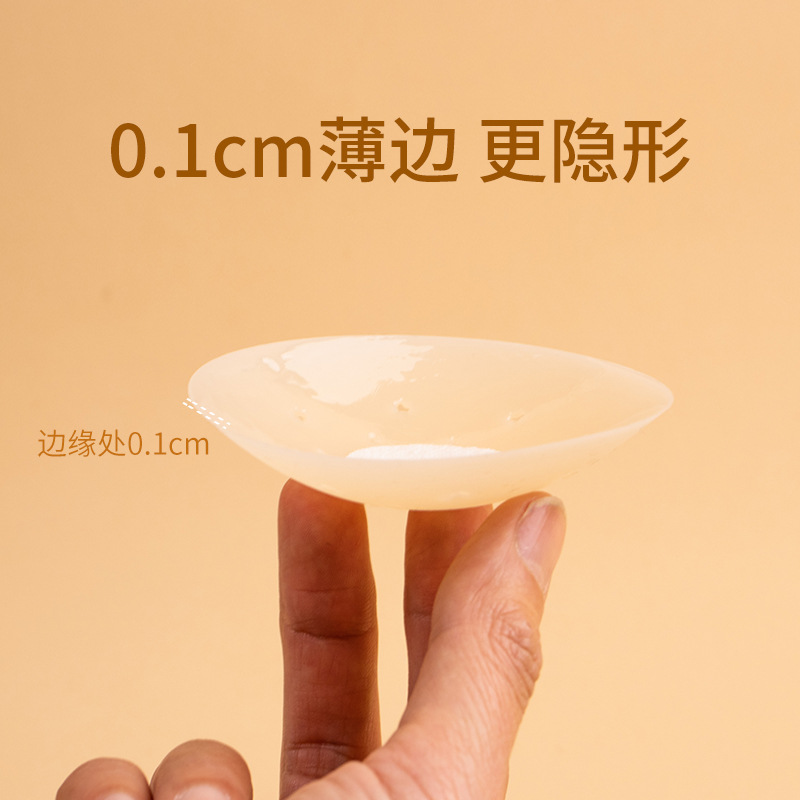 Pegatinas de pecho de silicona sólida transpirable pegatinas de pecho anti-golpe invisibles vestido de novia ultrafino de las mujeres correa sin espalda pegatinas de areola anti-exposición