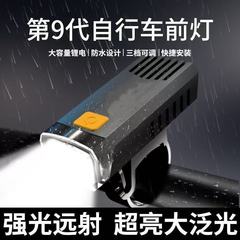 骑行车前灯自行车夜骑前灯骑行充电山地自行车灯防雨山地车灯现货