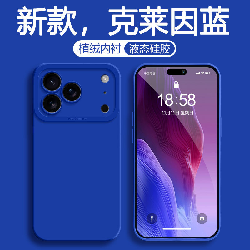 适用iPhone17手机壳天使眼液态全包硅胶苹果17ProMax防摔软保护套|undefined