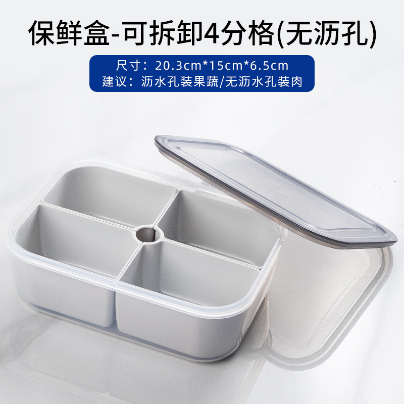 クロスボーダー透明分格鮮度保持箱家庭用長方形冷蔵庫収納箱食品分注弁当箱電子レンジ|undefined