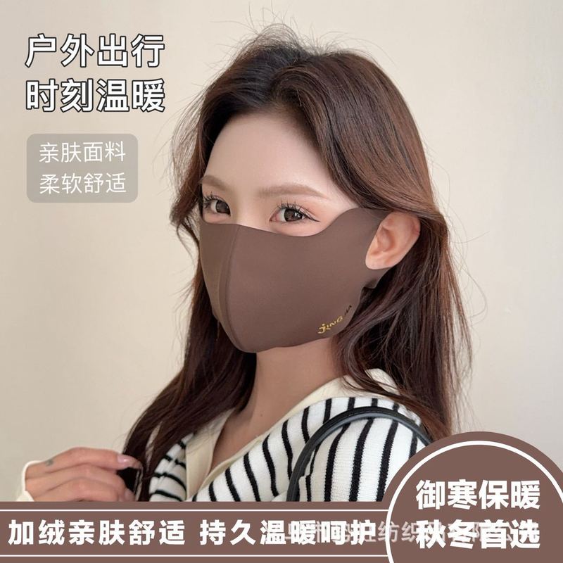 冬季新款纯色加厚保暖口罩竞加3D立体高颜值秋冬防风保暖口罩|undefined