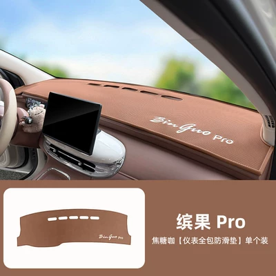 Suitable for Wuling Bingo Pro dashboard anti-slip mat, car interior center console decorative accessory, storage and light-blocking mat (Anti-slip mat) - caramel-coffeefull-coverage-anti-slip-mat-for-instrument-panelsingle-pack