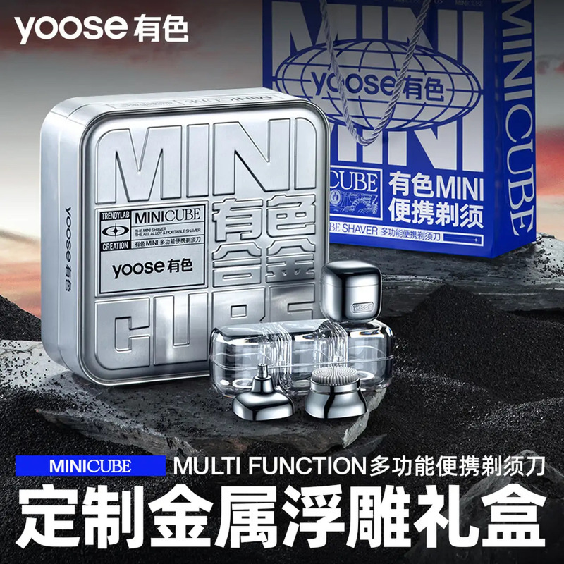 Yoose D1-S Little Magic Cube 3-in-1 Electric Shaver Mini Portable Set
