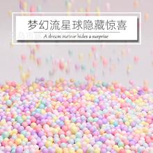 手工diy材料彩色泡沫球颗粒波波球填充物马卡龙泡沫球婚礼装饰