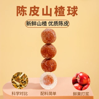 陈皮山楂球独立小包装雪丽球山楂蜜饯果脯干儿童宝贝孕妇休闲零食