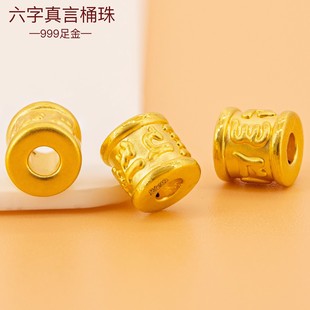 Pure Gold 999 Six-Character Mantra Bracelet Spacer Beads 3D Hard Gold Small Accessories Spacer Bracelet Barrel Bead Bracelet Accessories