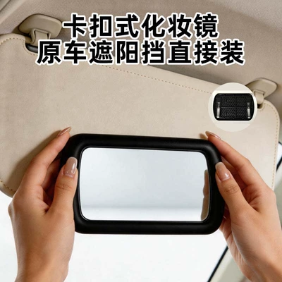 mirror, in-car beauty touch-up interior – Sun visor rearview mirror