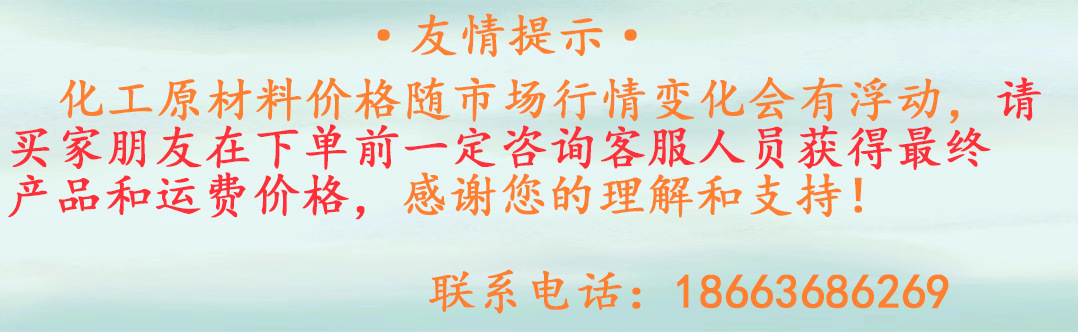 友情提示_01