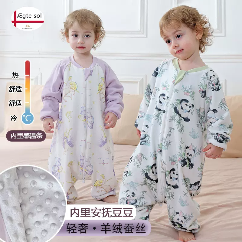 AEgtesol儿童豆豆分腿睡袋宝宝秋冬加厚羊绒蚕丝防踢被婴幼儿连体