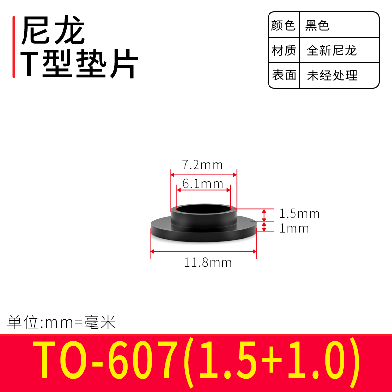 台阶T型垫片凹凸尼龙塑料粒子垫高柱垫圈螺纹保护绝缘衬套 M6-M8|undefined