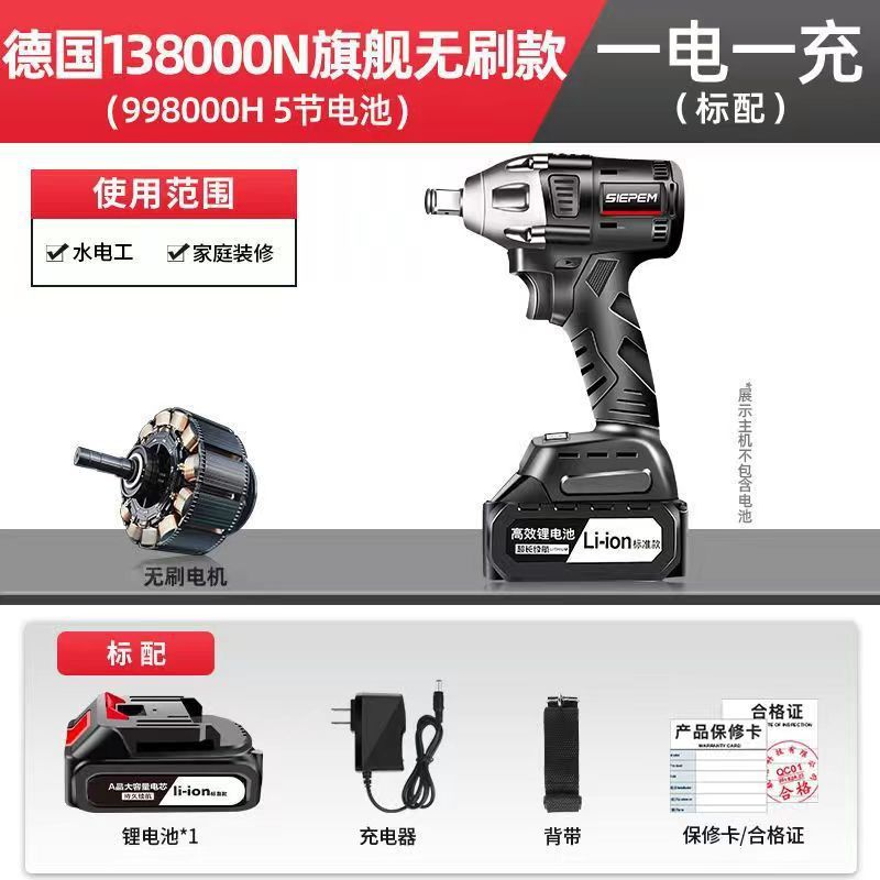 ドイツ製ブラシレス電動レンチ、高トルクリチウム電動インパクトレンチ、シェルフ、自動車修理ソケット、充電式電動風力砲|undefined