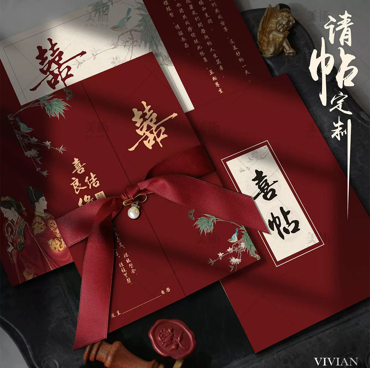 2024新小红书请柬喜帖婚礼结婚请帖三折页中国风约大气