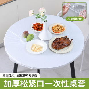 Disposable Bundle Tablecloth Elastomer Cover Thickened Transparent Waterproof Oil-proof Non-washable Tablecloth Tablecloth Cover Elastomer
