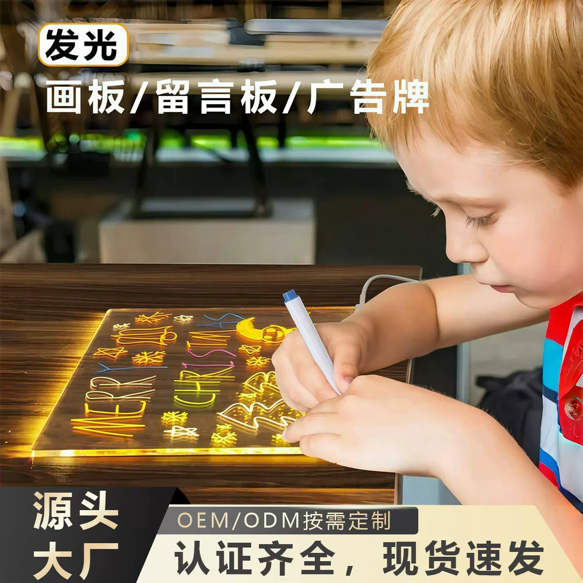 发光画板广告牌diy手写可擦亚克力透明LED荧光板记事留言板