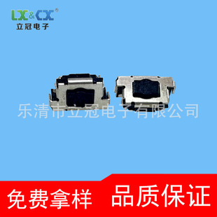 Touch switch plum blossom sink plate 4*6 side square head horizontal patch embedded switch key high temperature resistant 4 feet