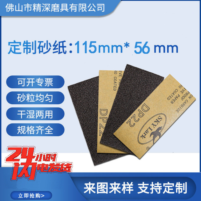 Sandpaper Sheet 115*56mm Cloud-Shaped Square Sandpaper for Polishing and Grinding Walls, Furniture, Woodworking, Dry Sanding 60-2000 #
