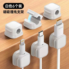 磁気吸引器デスクトップ壁掛け携帯電話データケーブル充電ケーブル収納固定器ケーブルバックルプラグフック